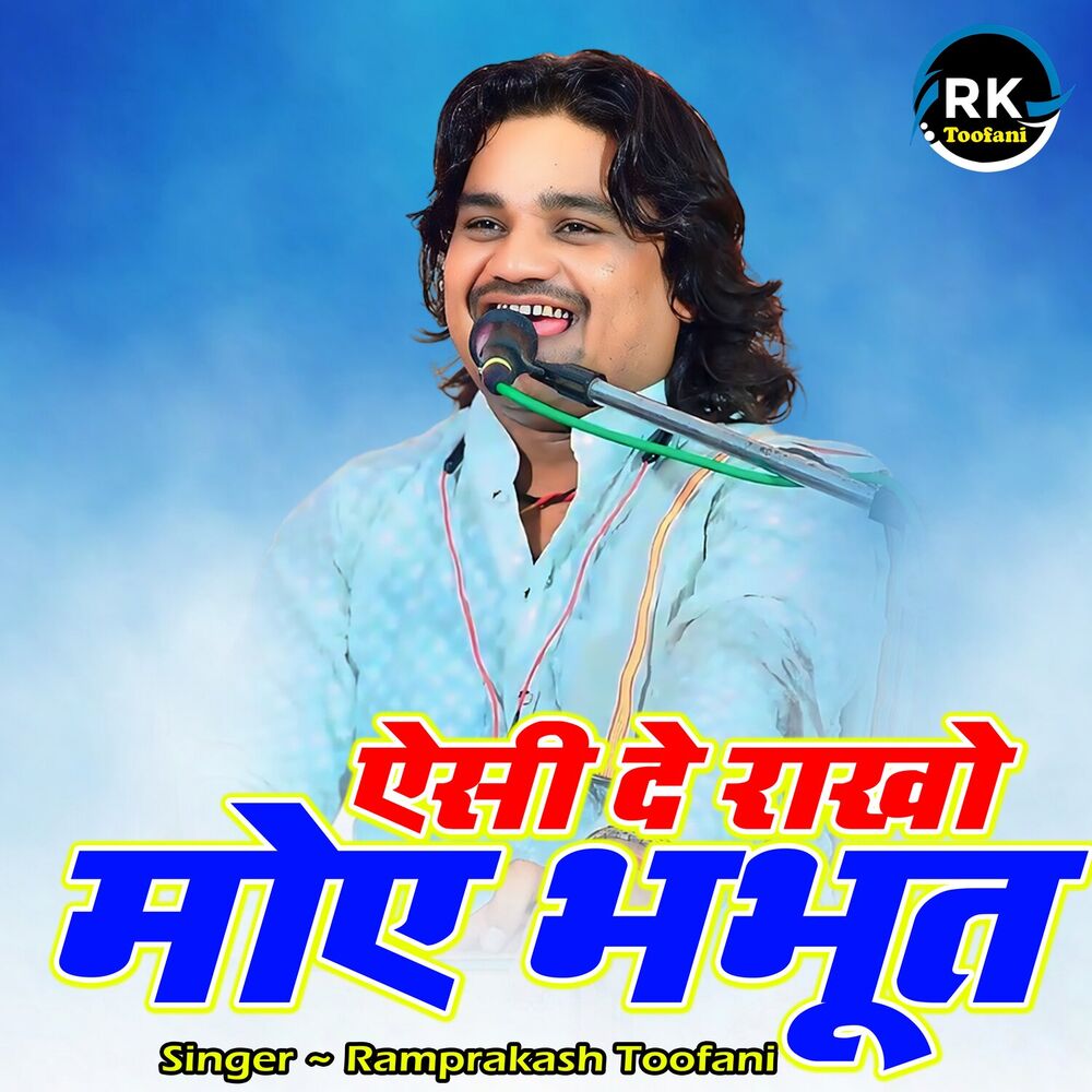 Picture of Yesi De Rakho Moye Bhabhut