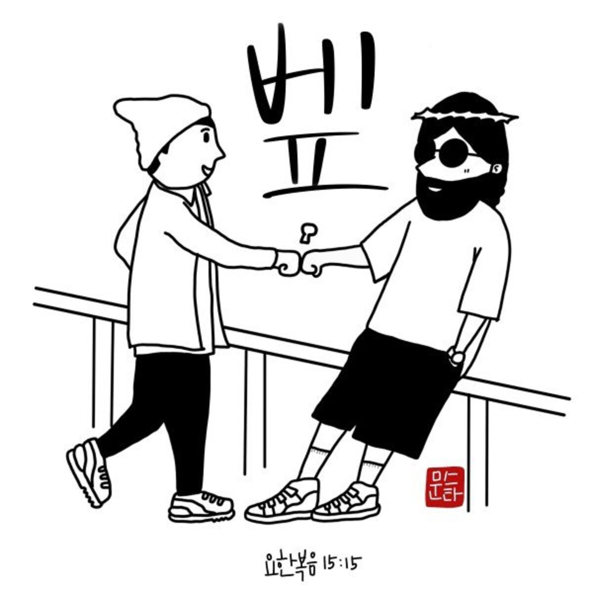 Album cover of 벺