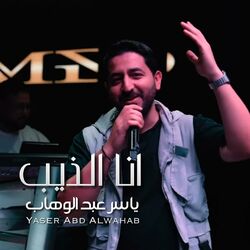 music cover