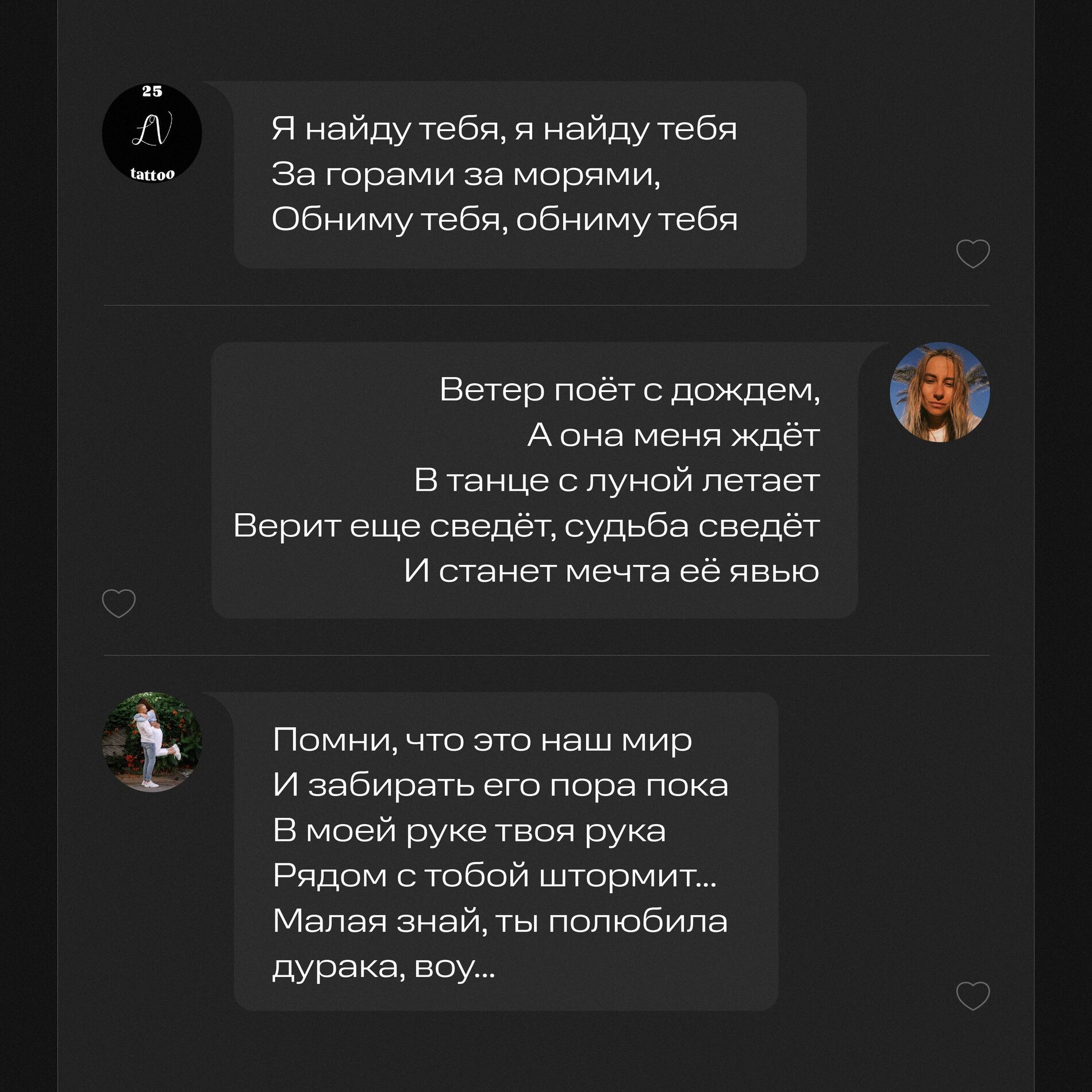 Album cover of Я найду тебя