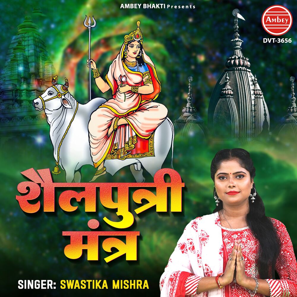 Picture of Shail Putri Mantra