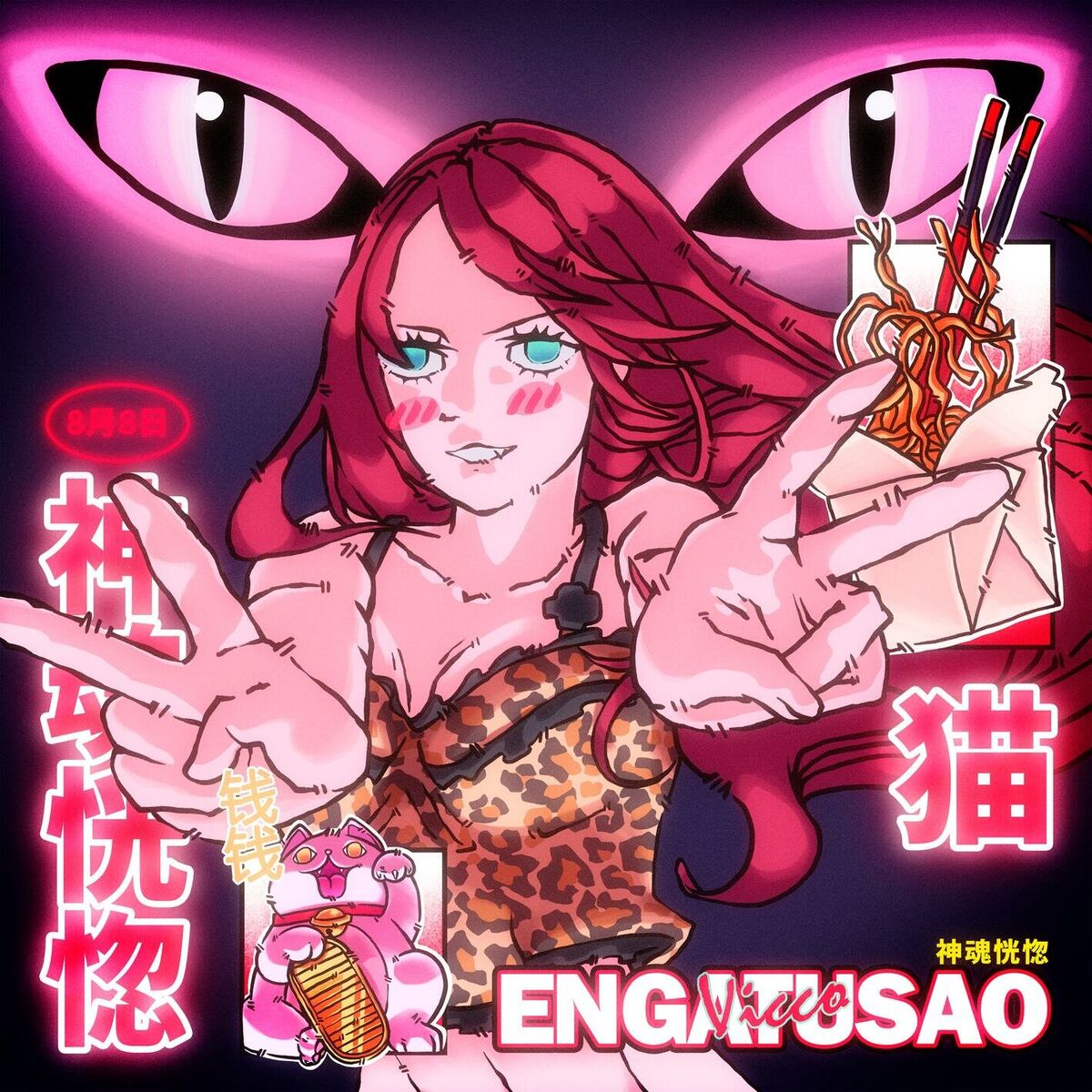 Album cover of ENGATUSAO =^.^=