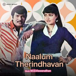 Cover of Naalum Therindhavan (Original Motion Picture Soundtrack)