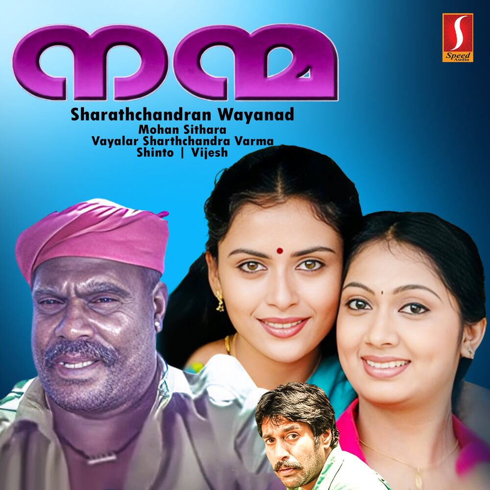 Picture of Nanma (Original Motion Picture Soundtrack)