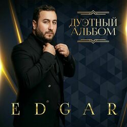 Cover of Дуэтный альбом