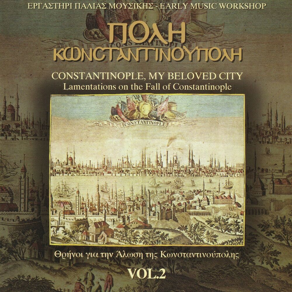 Picture of Poli Konstantinoupoli: Thrinoi Gia Tin Alosi Tis Konstantinoupolis Vol. 2
