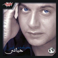 Cover of Hayaty