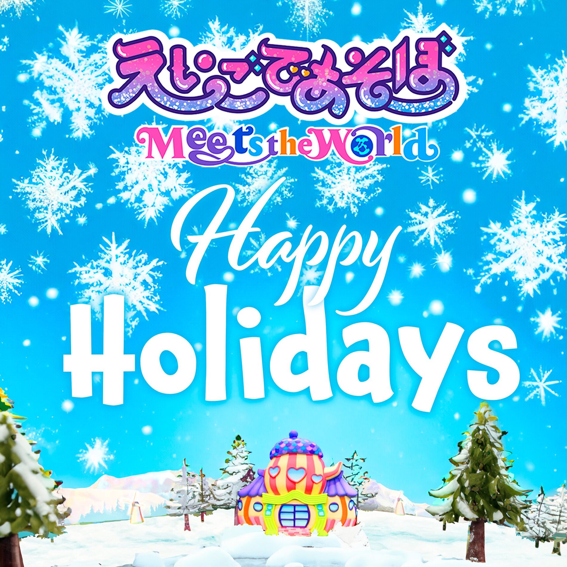 Album cover of Happy Holidays
