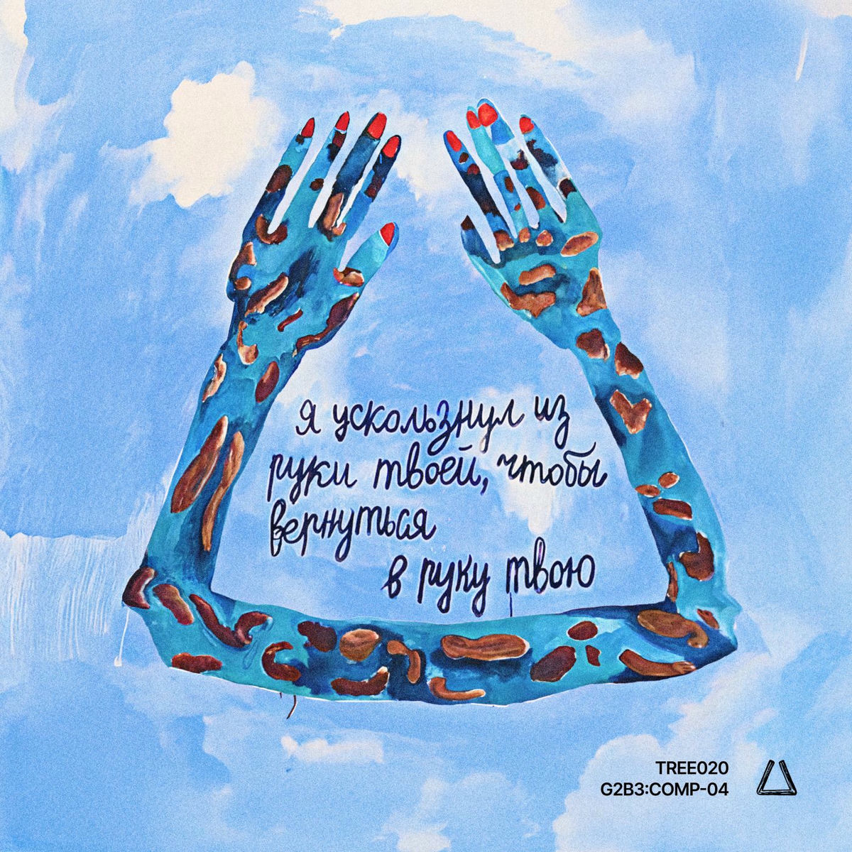 Album cover of G2B3:comp-04