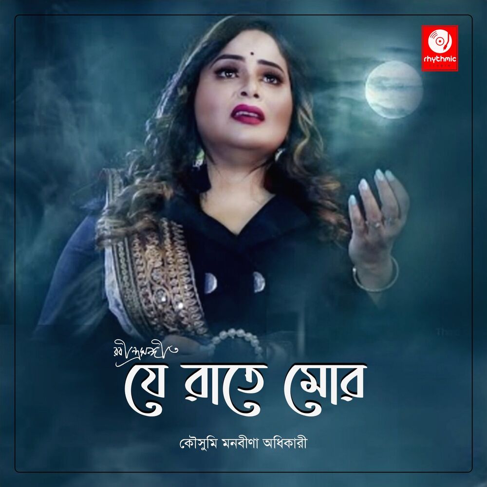 Picture of Je Raate Mor