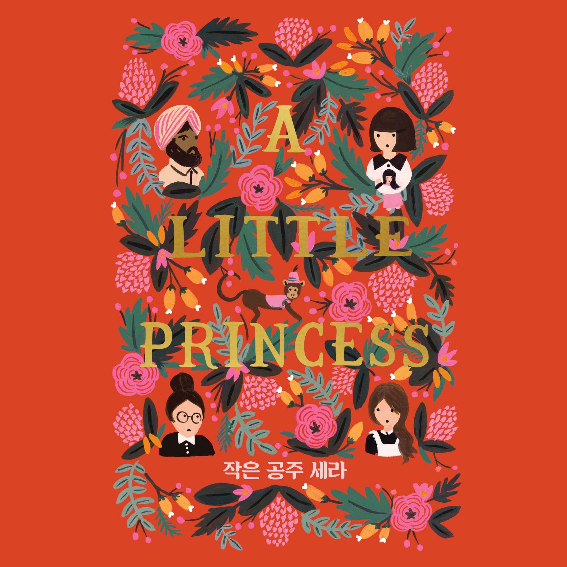 Album cover of 작은 공주 세라