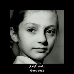 Cover of ارکستر گوگوش