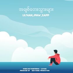 Cover of A Chit Tay Thwer Myar