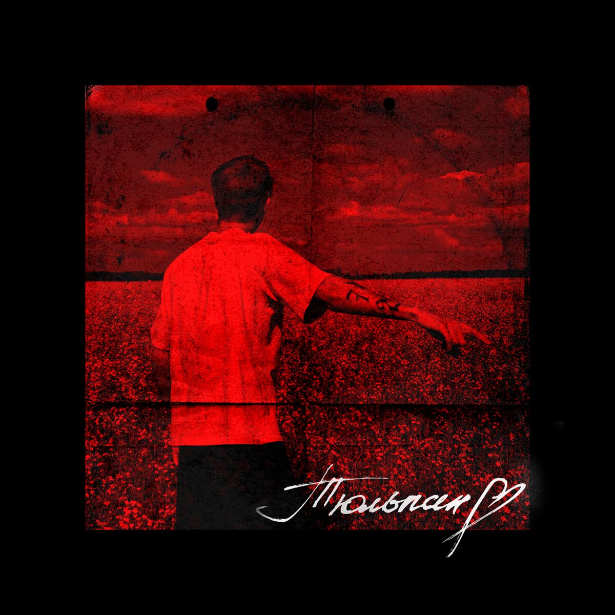 Album cover of Тюльпан (prod. by ayan3ddd)