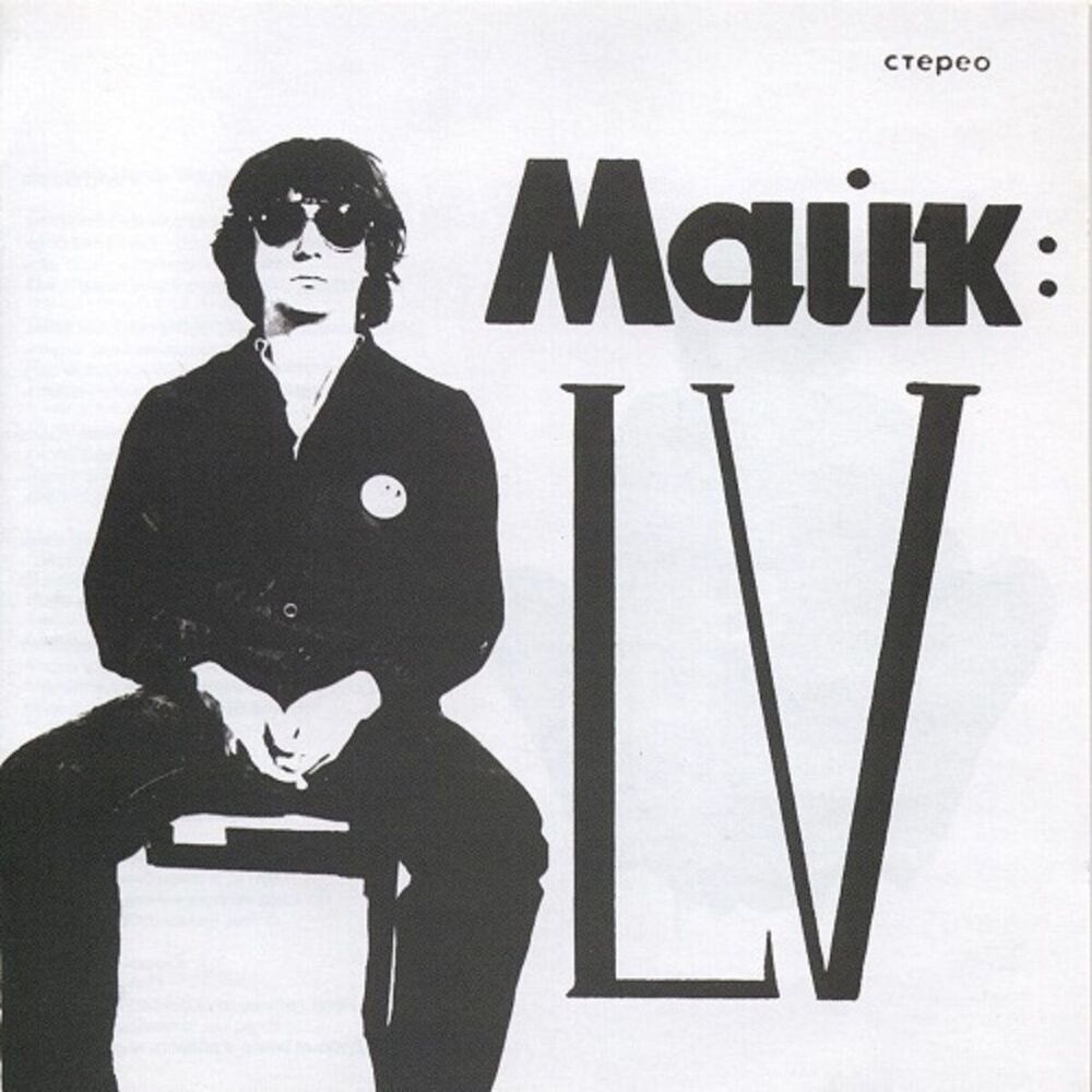 Picture of LV (1982)
