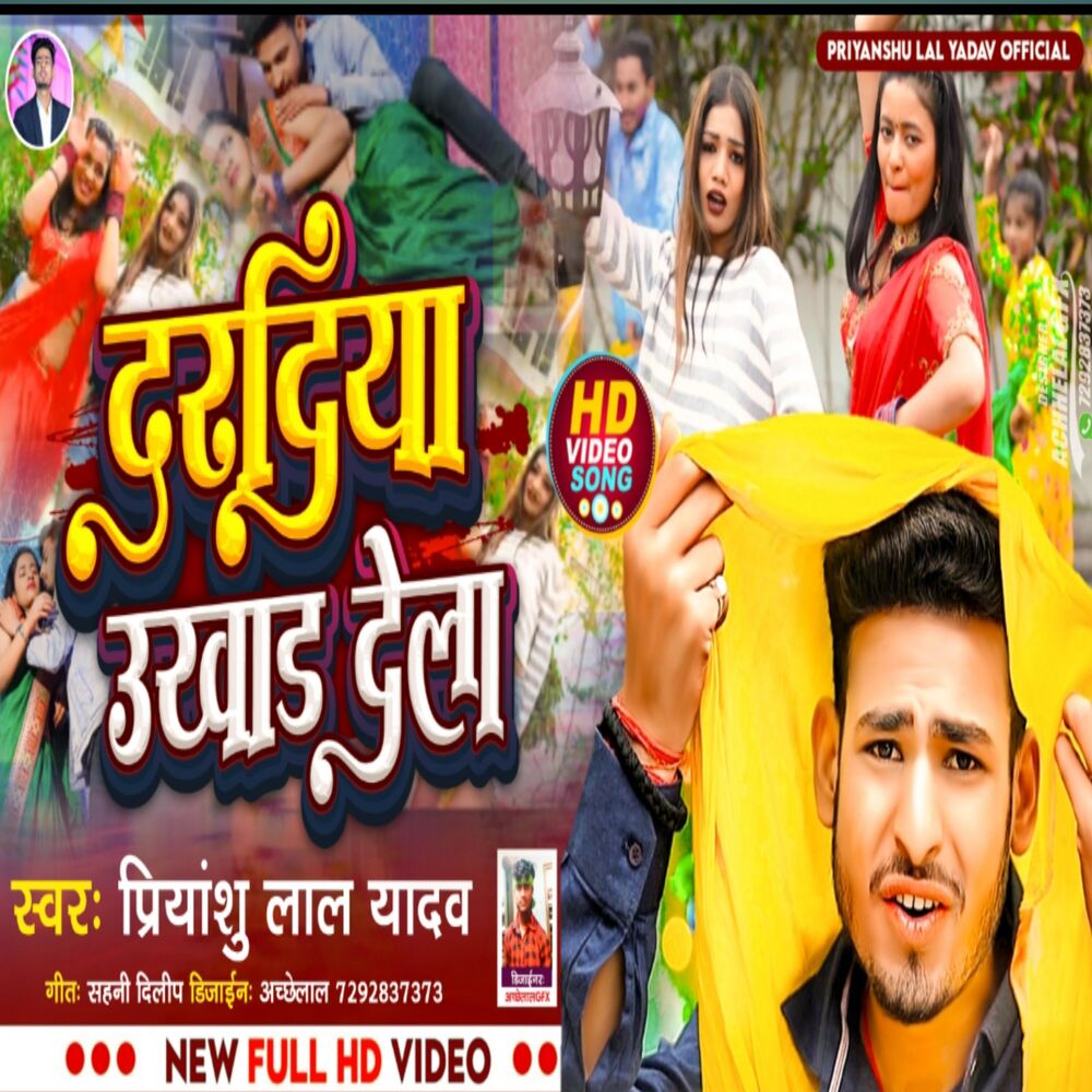 Picture of Dardiya Ukhar Dele Ba