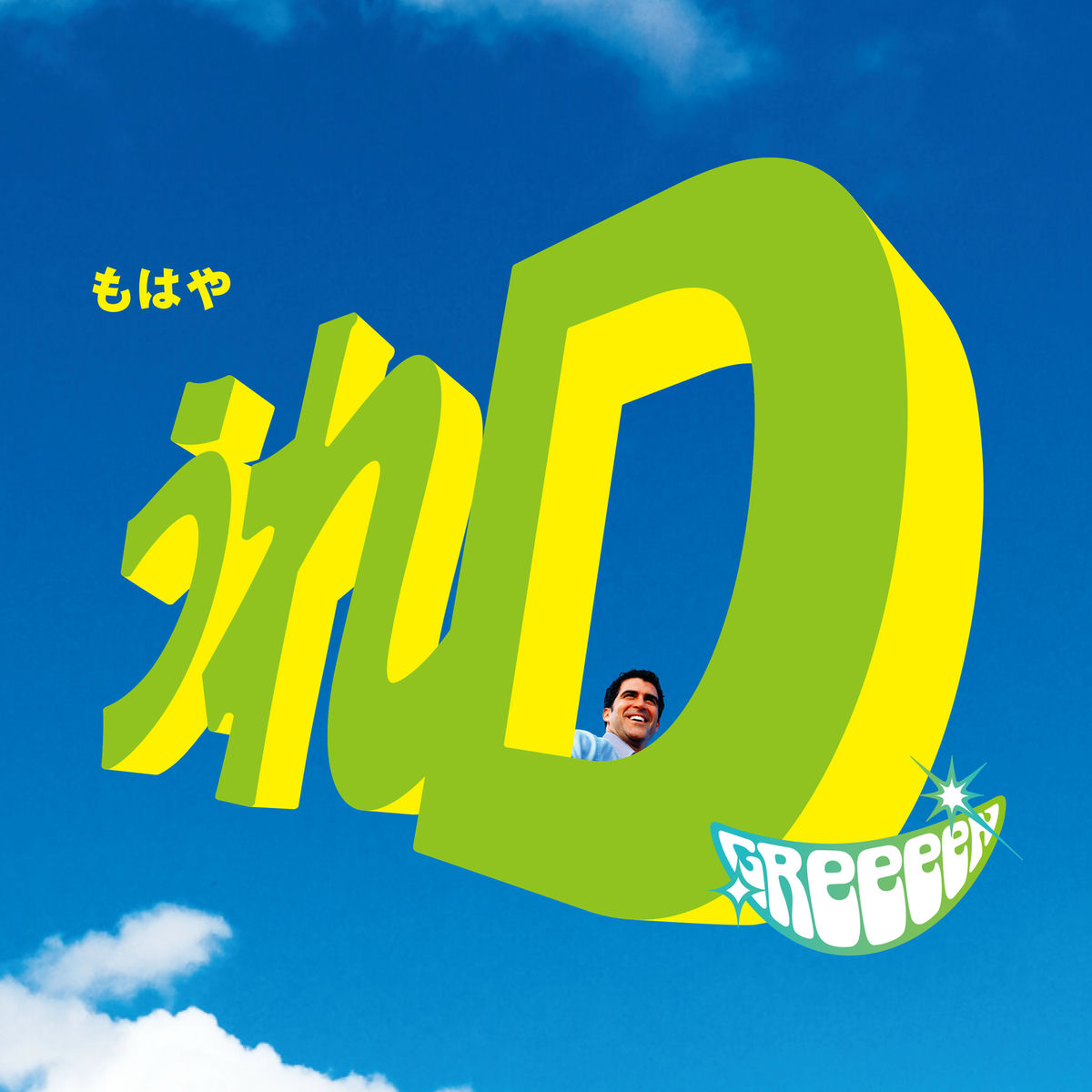 GReeeeN: albums, songs, concerts | Deezer