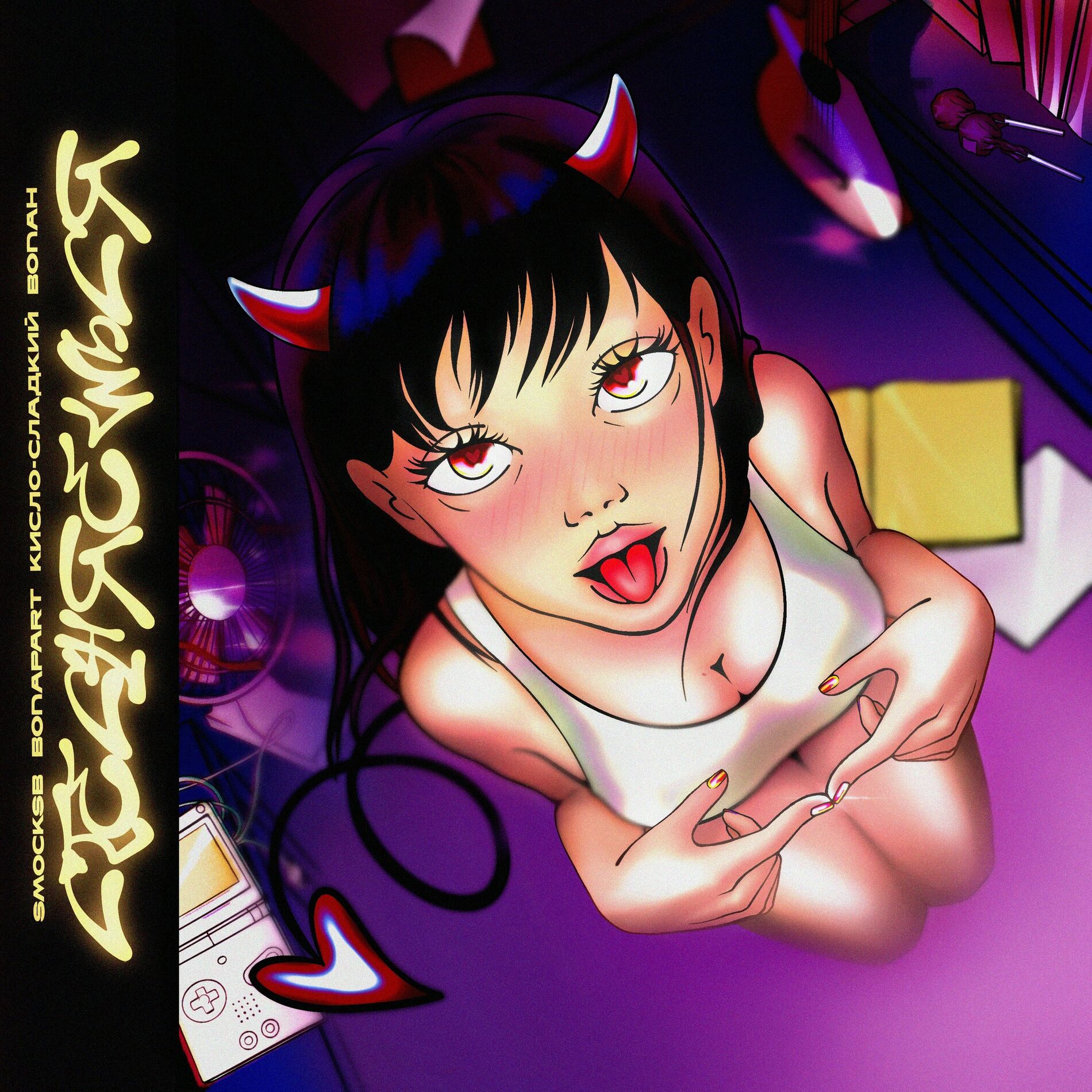 Album cover of Стесняешься