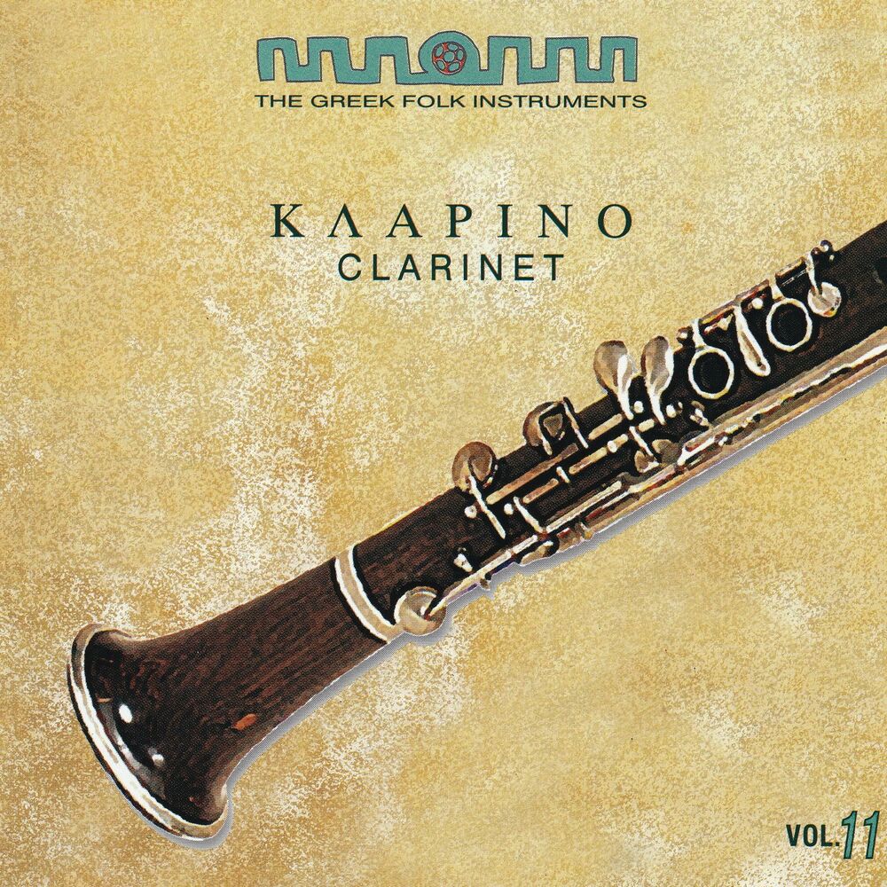 Picture of The Greek Folk Instruments Vol.11 : Clarinet