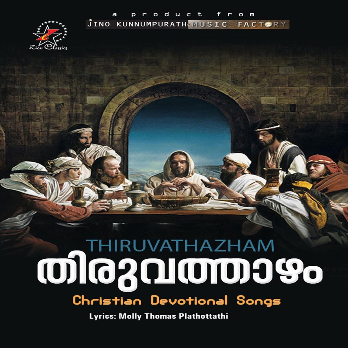 Album cover of Thiruvathazham