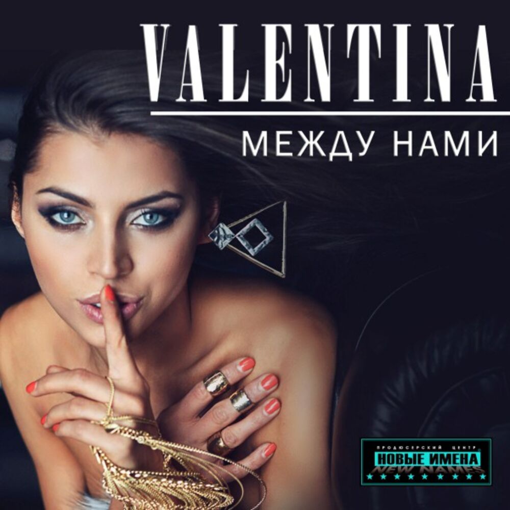 Picture of Между нами