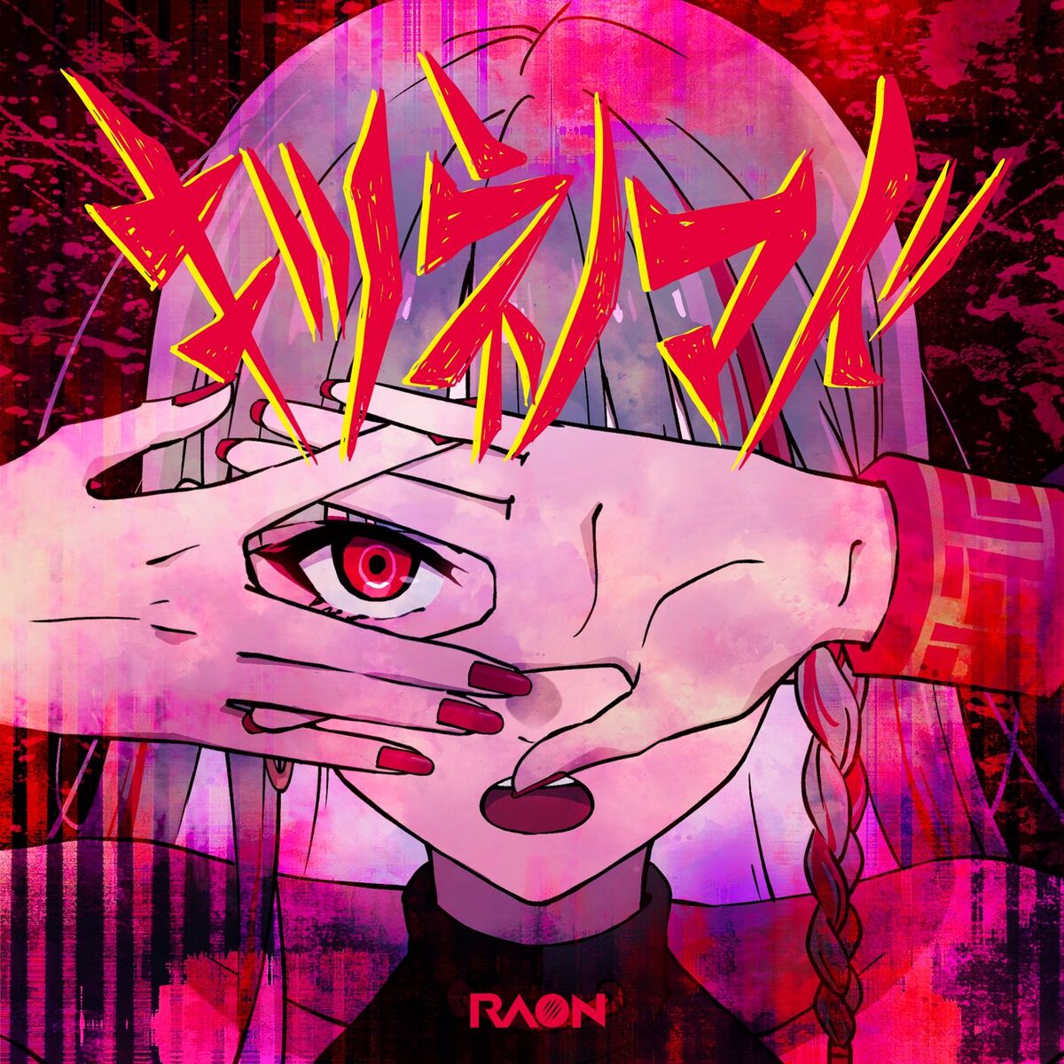 Album cover of Kitsuneno Mado (Queen Fox)