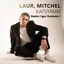 Cover of Каплями (Remix)