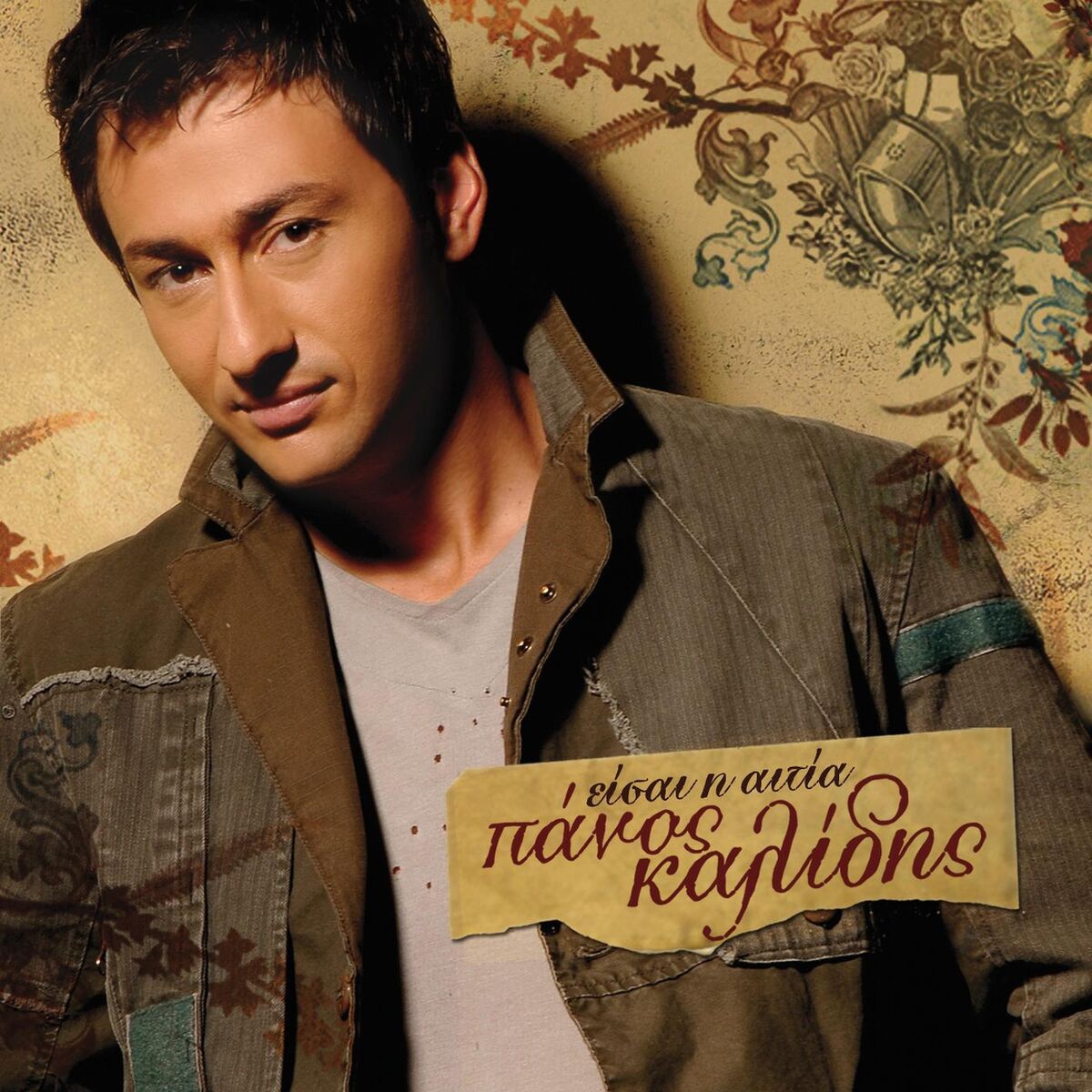 Album cover of Ise I Etia