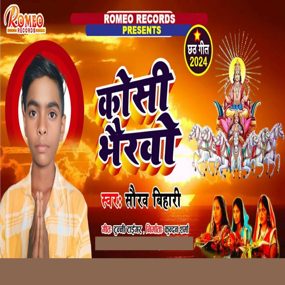 Picture of Koshi Bhairvo