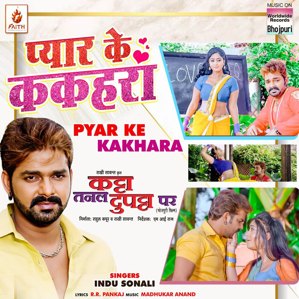 Picture of Pyar Ke Kakhara (From "Katta Tanal Dupatta Par")