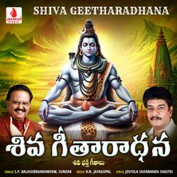Cover of Shiva Geetharadhana