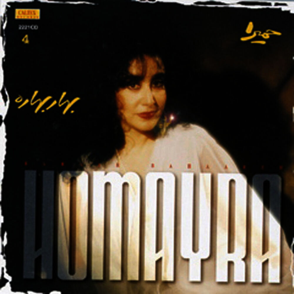 Picture of Bahar Bahareh, Homayra 4 - Persian Music