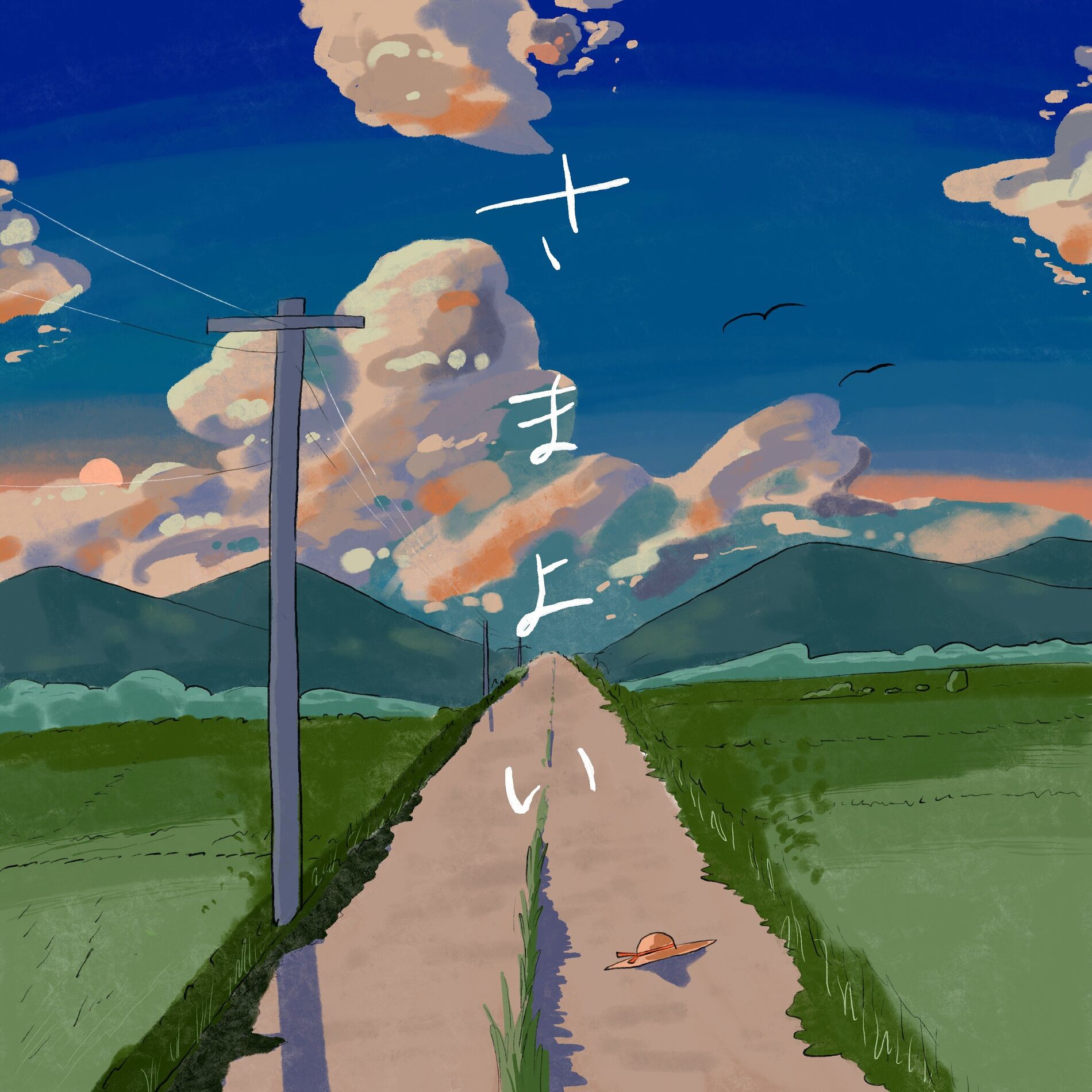 Album cover of Wandering (feat. Rin)