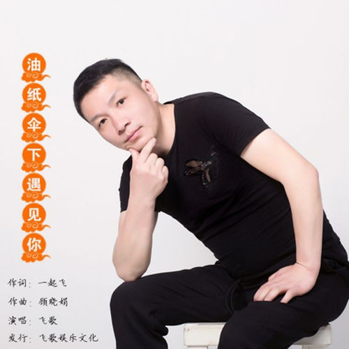 油纸伞下遇见你