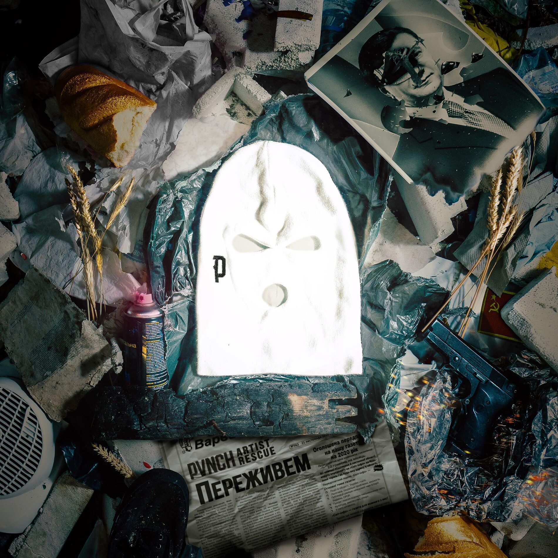 Album cover of Переживем