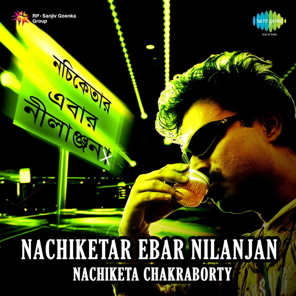 Picture of Nachiketar Ebar Nilanjan