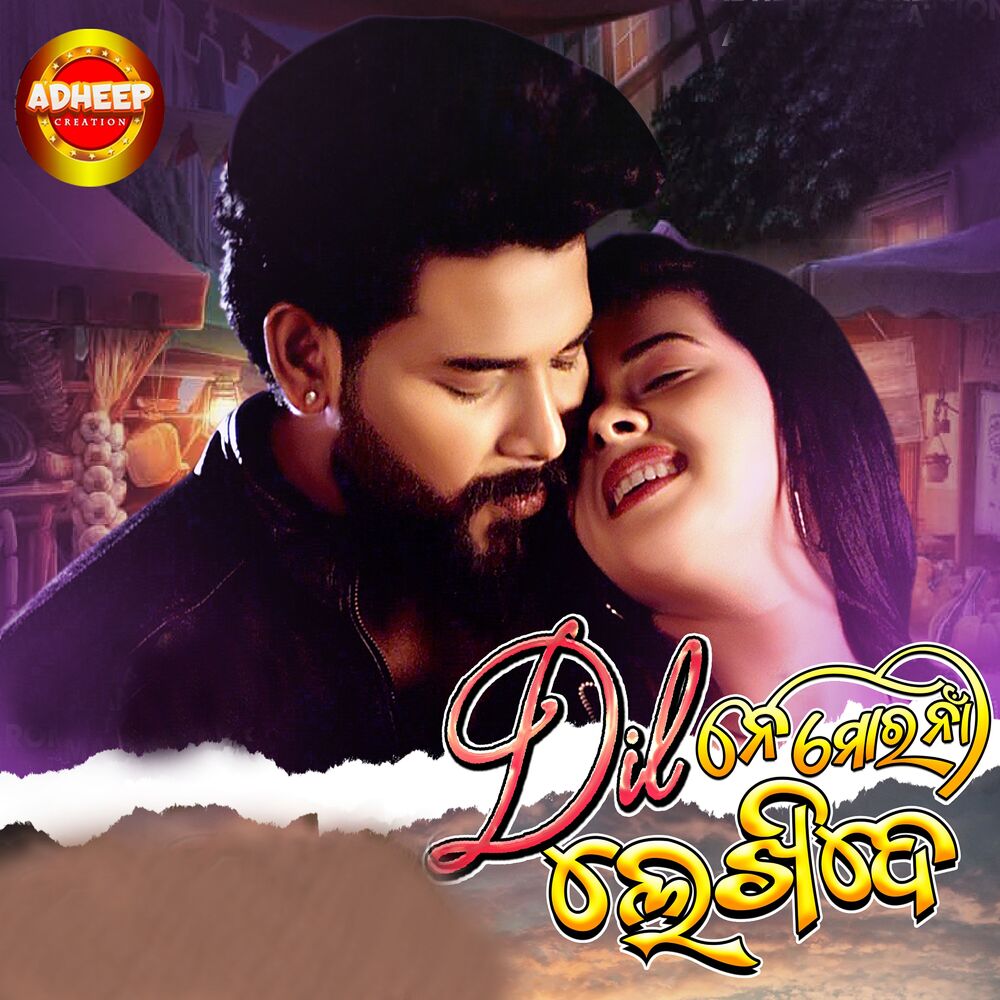 Picture of Dil Ne Mor Na Lekhide