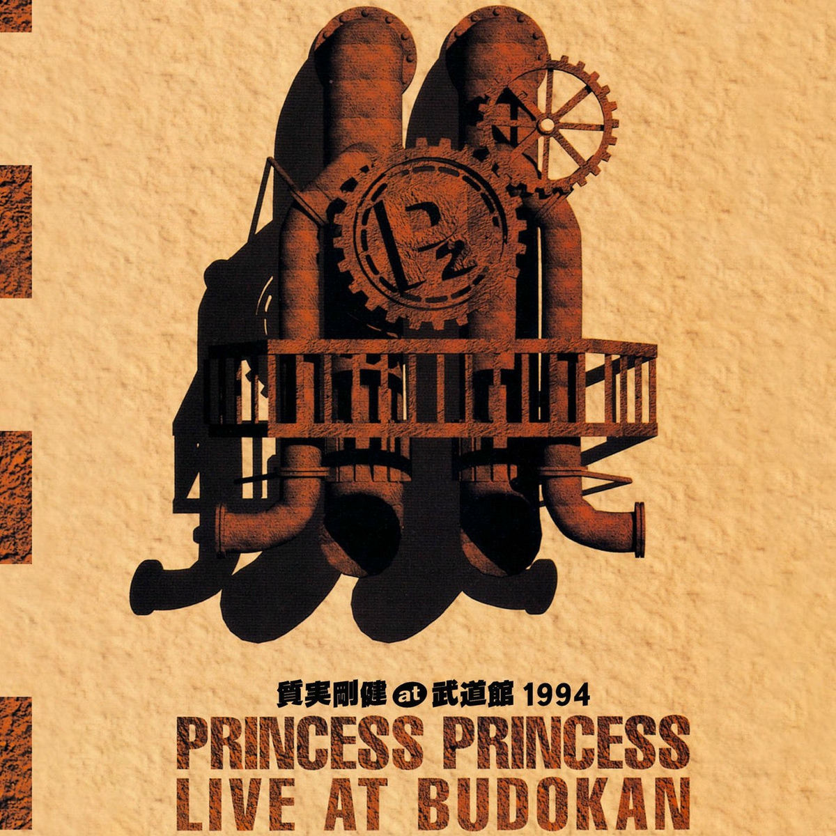 ミュージック PRINCESS PRINCESS TOUR 2012-2016 PRINCESS PRINCESS TOUR 2012～再会～“The Last Princess”＠東京