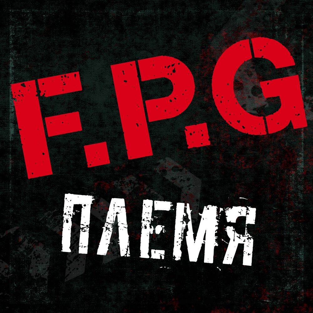 Picture of Племя