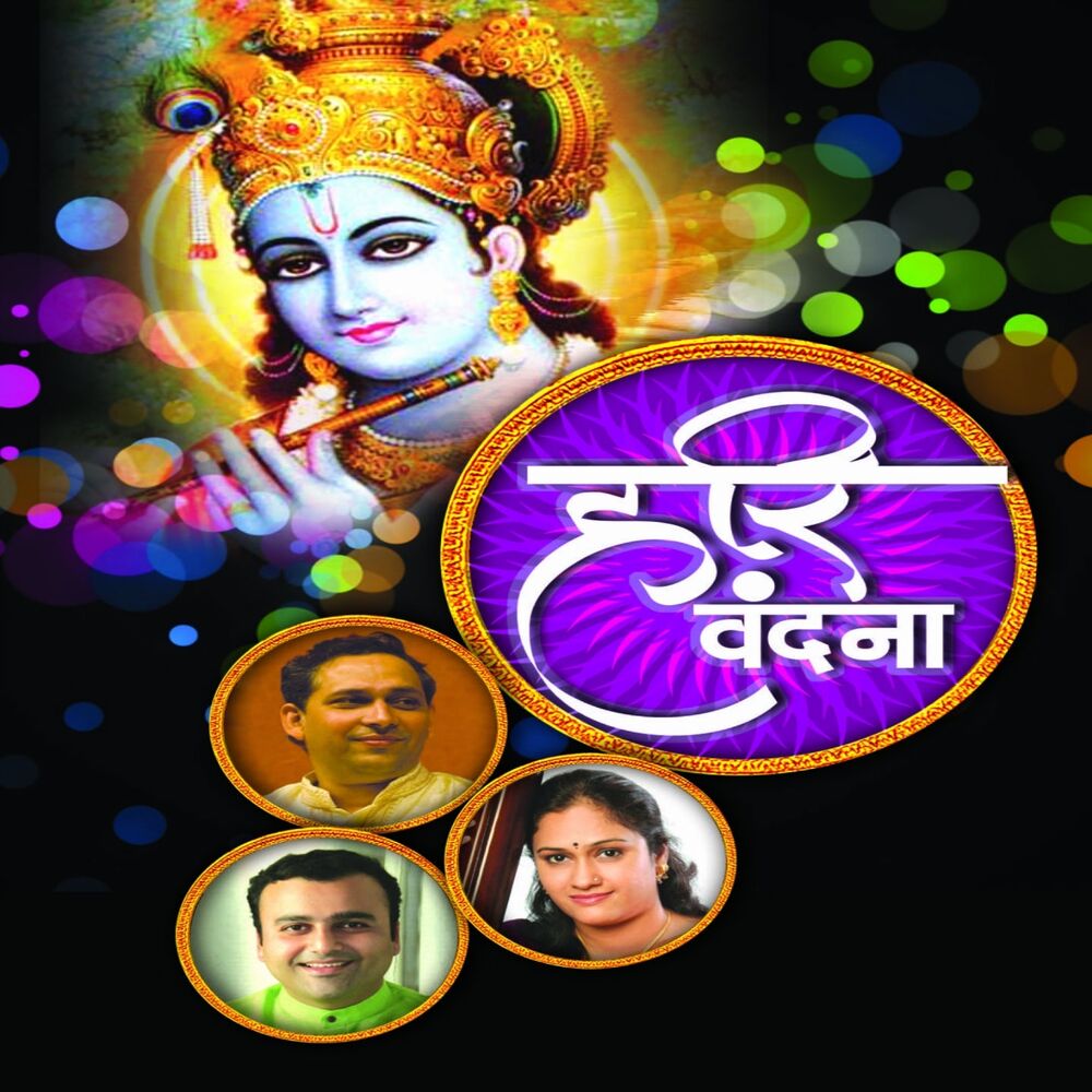 Picture of Hari Vandana