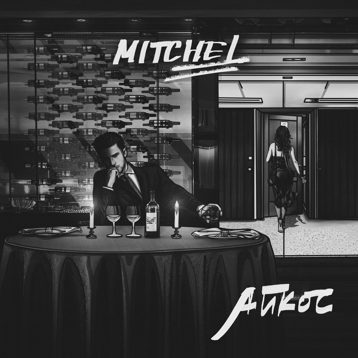 Album cover of Айкос