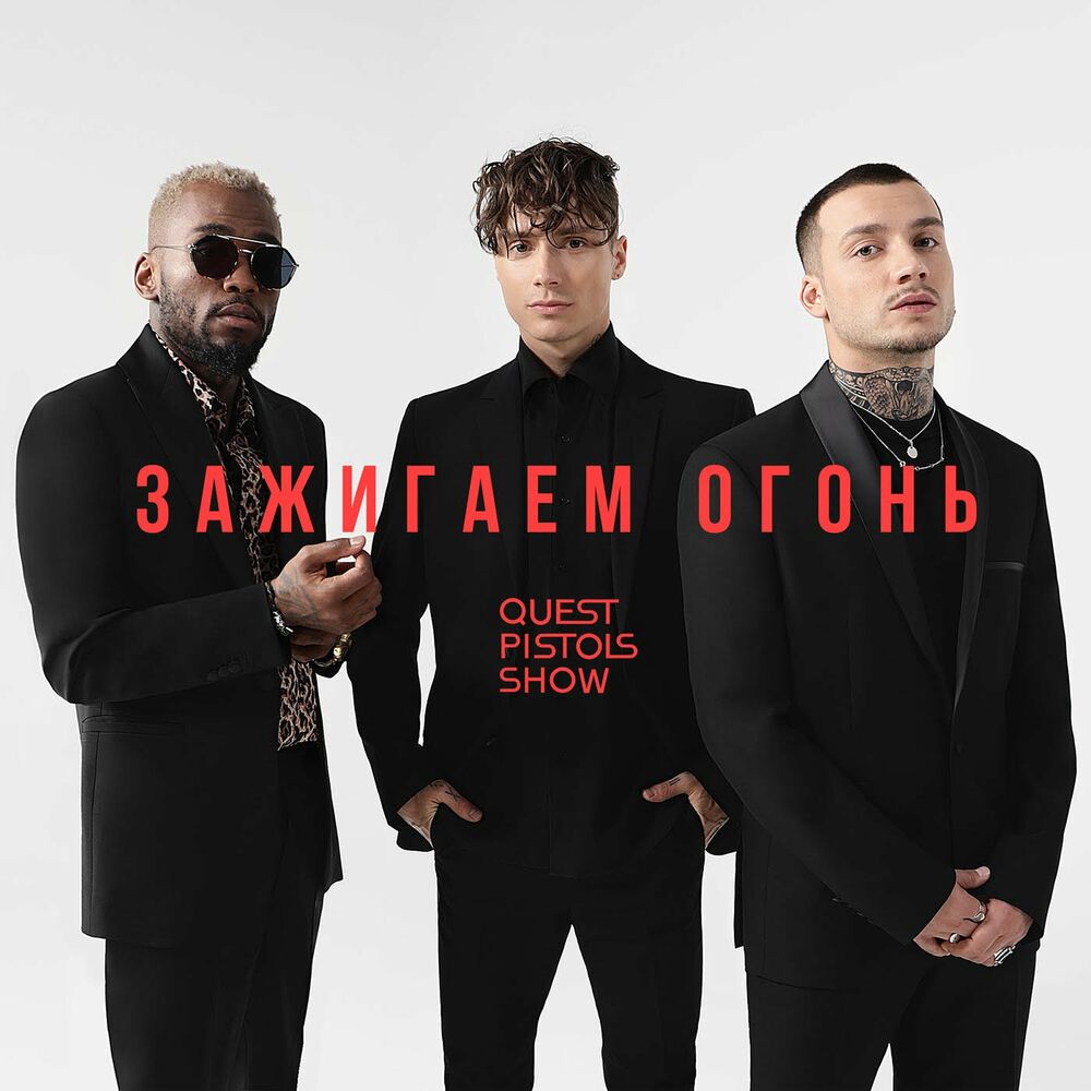 Picture of Зажигаем огонь