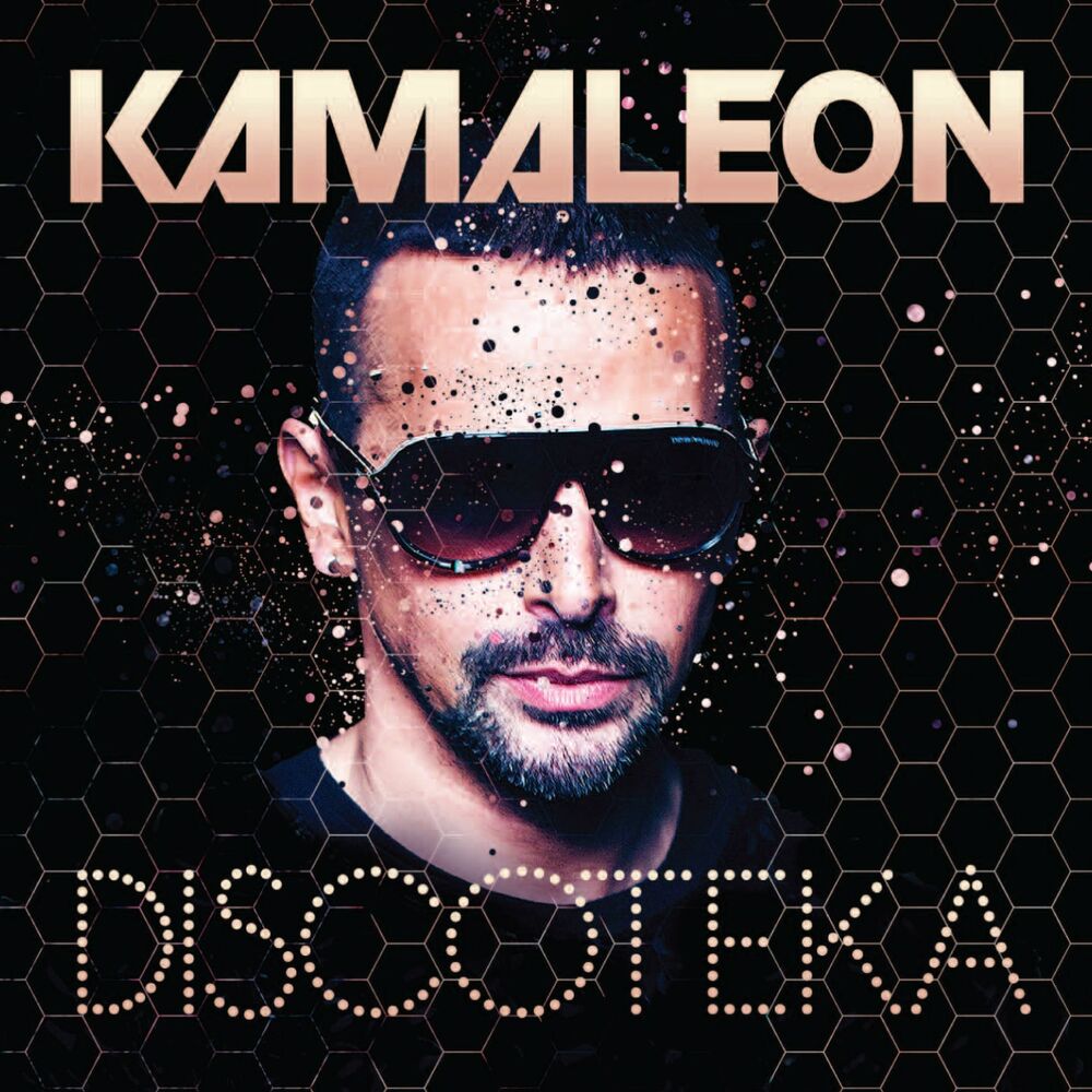 Picture of Discoteka
