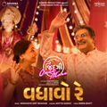 Vadhaavo Re (From "Jindagi Once More")