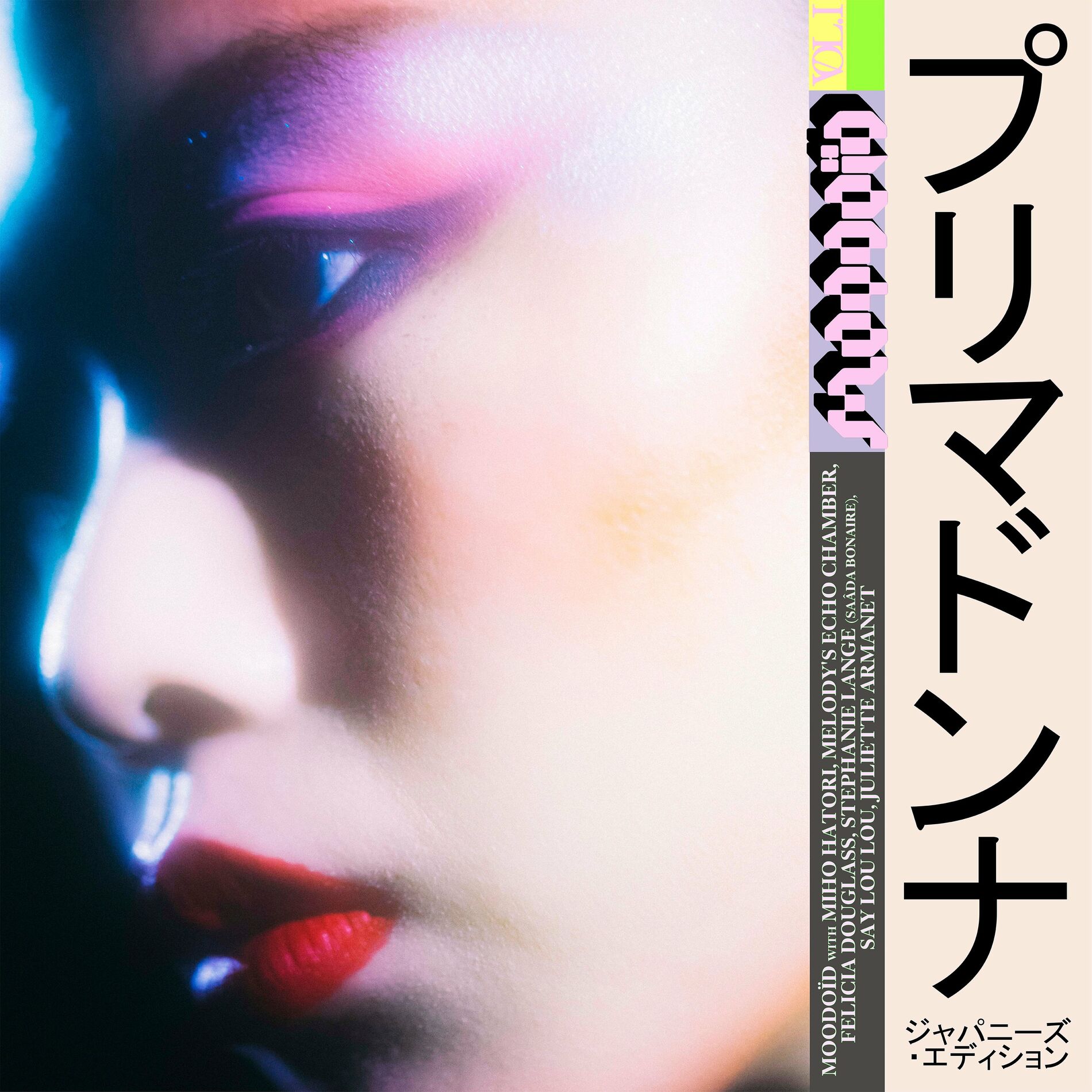 Album cover of PrimaDonna vol. 1 (Japanese Edition)