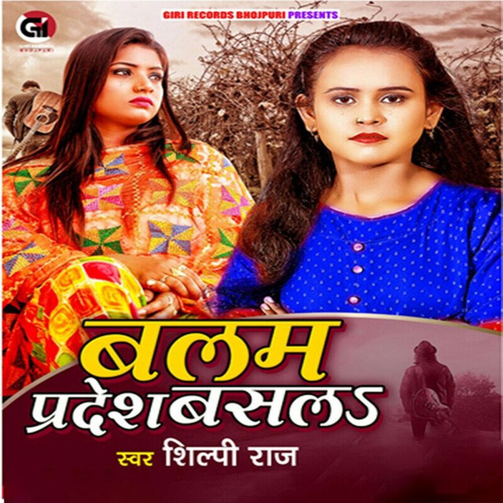 Picture of Balam Pardesh Basla