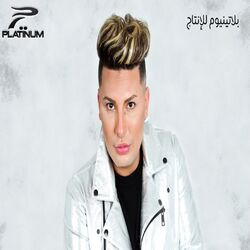 Cover of Waslt El Mout Mahasit Biya