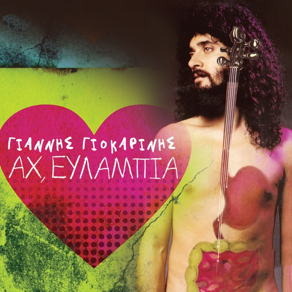 Picture of Ah, Evlampia!