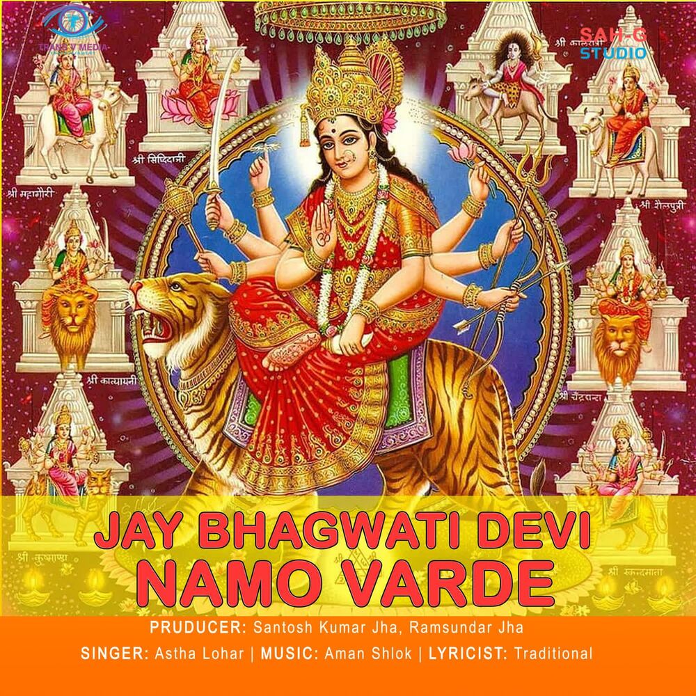 Picture of Jay Bhagwati Devi Namo Varde