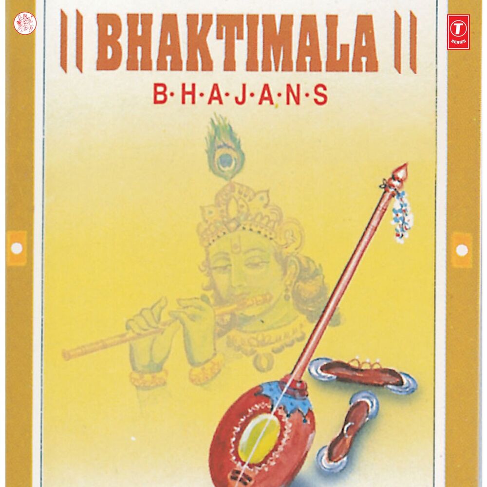 Picture of Bhaktimala Bhajans